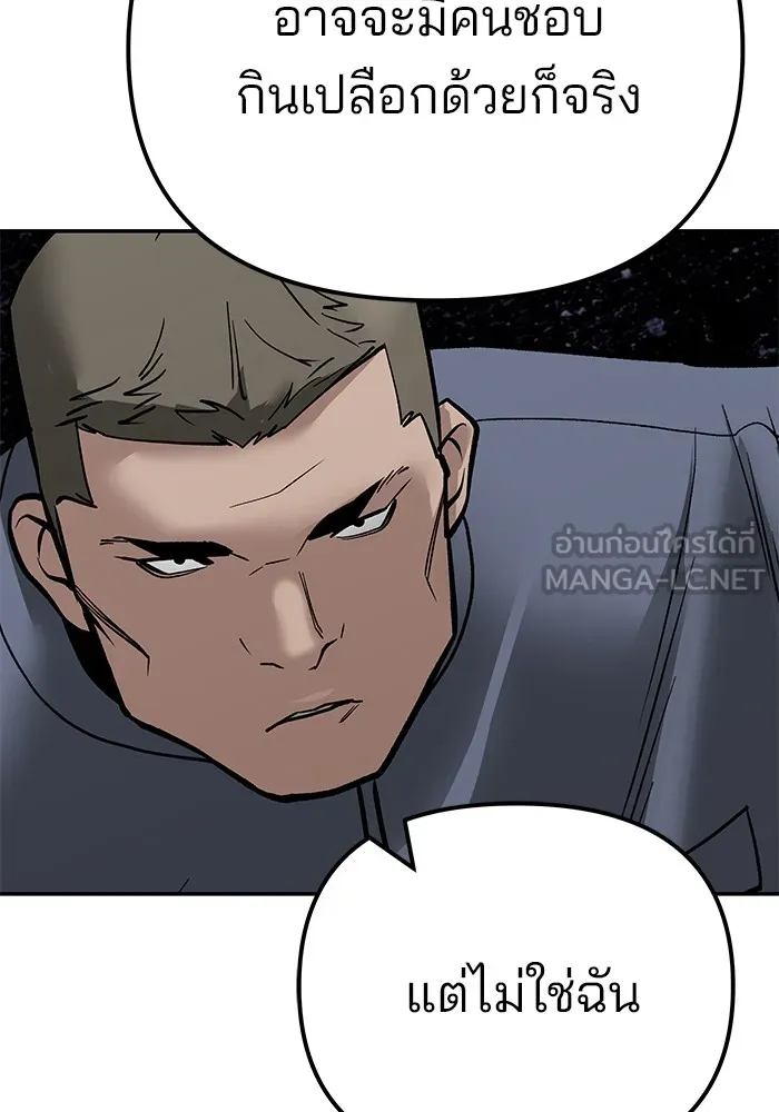 เลวฟาดเลว ตอนที่ 112 รูปที่ 159