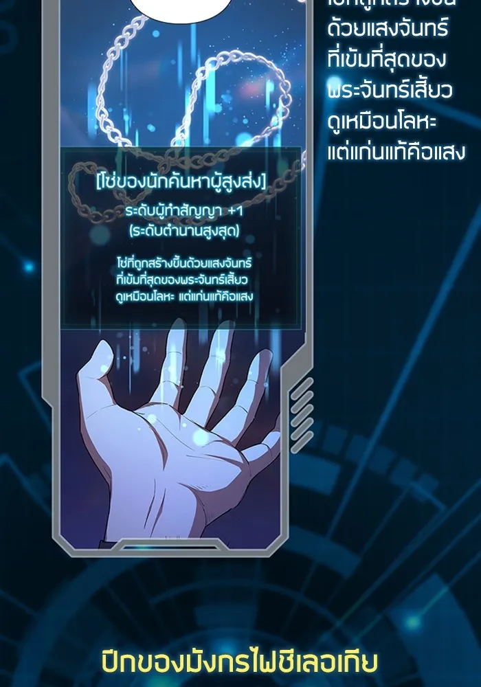 My S-Class Hunters ตอนที่ รีวิวซีซัน 1 (1) สรุปสกิลและไอเทม รูปที่ 77