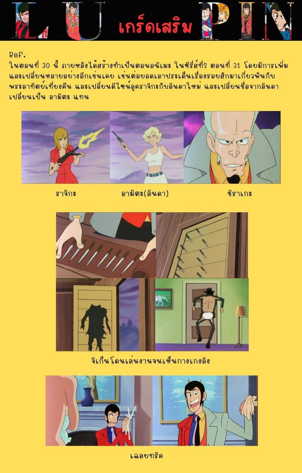 Manga-lc-com อ่านมังงะ อ่านการ์ตูน ออนไลน์ ฟรี Lupin the third ตอนที่ 1 2 3 4 5 6 7 8 9 10 11 12 13 14 ฟรี ไม่มีโฆษณา Manga-lc - อ่าน มังงะ อ่าน การ์ตูน ออนไลน์ อ่านมังงะ ฟรี