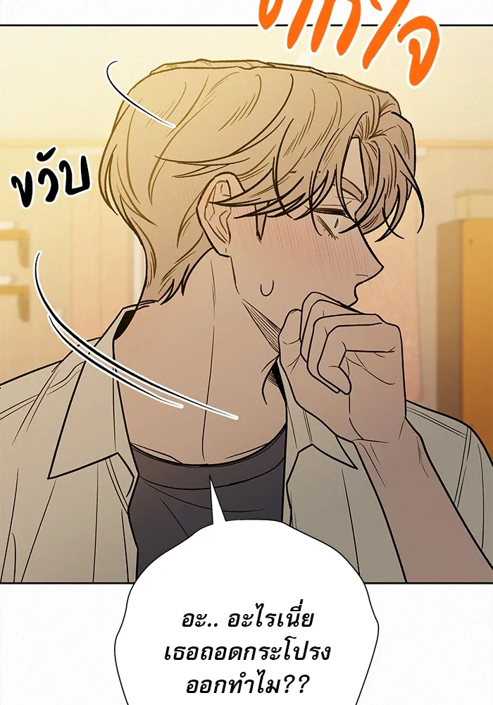 ปฏิบัติการรักวุ่นหัวใจ ตอนที่ 69 รูปที่ 82