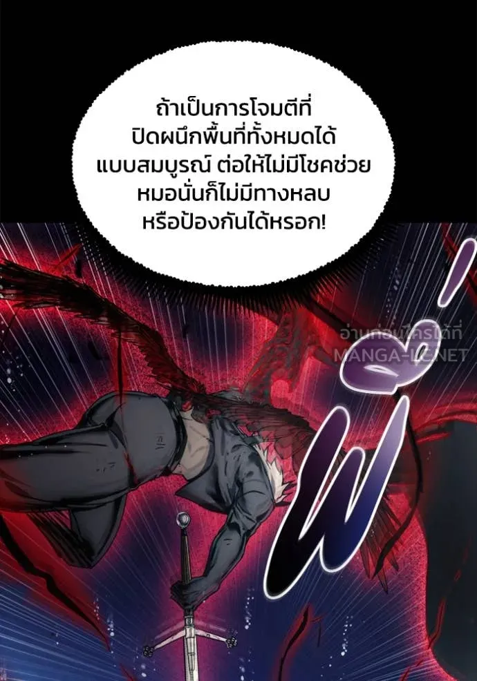 ศึกชิงบัลลังก์เทพเจ้ ตอนที่ 196 รูปที่ 68