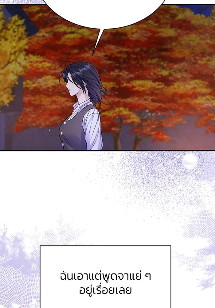 ไหนบอกว่าฉันใกล้ตาย ตอนที่ ตอนพิเศษ 2 รูปที่ 62