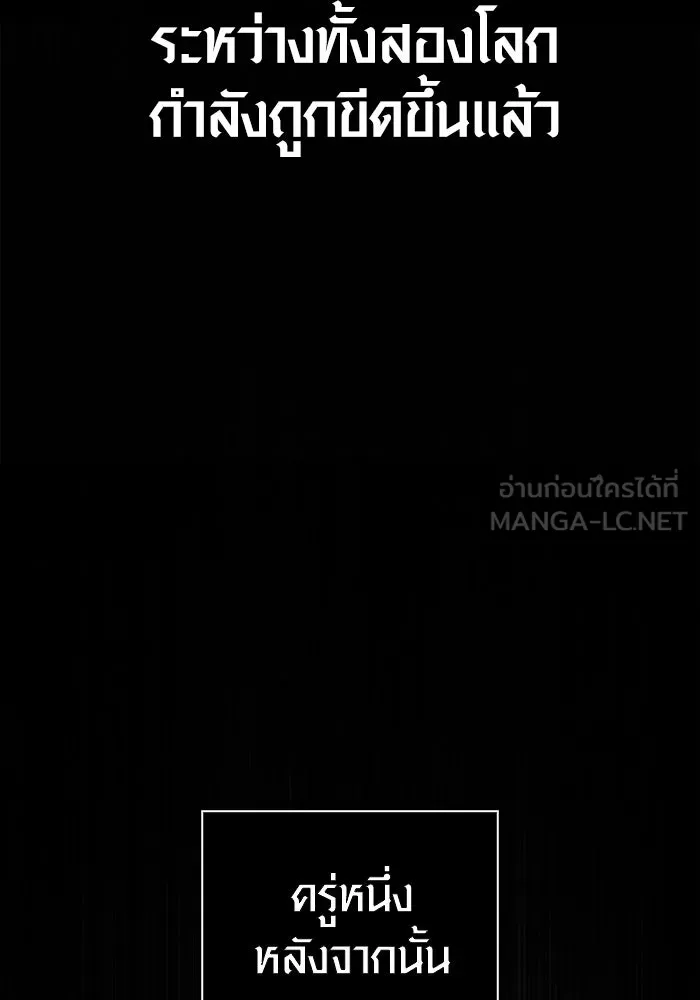 เอาชีวิตรอดในเกมฉบับคนเถื่อน ตอนที่ 96 เส้นเขตแดน รูปที่ 153