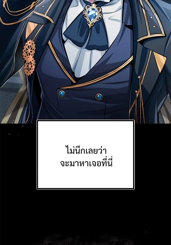 ศาสตราจารย์จำเป็นแห่งอะคาเดมี ตอนที่ 30 รูปที่ 83