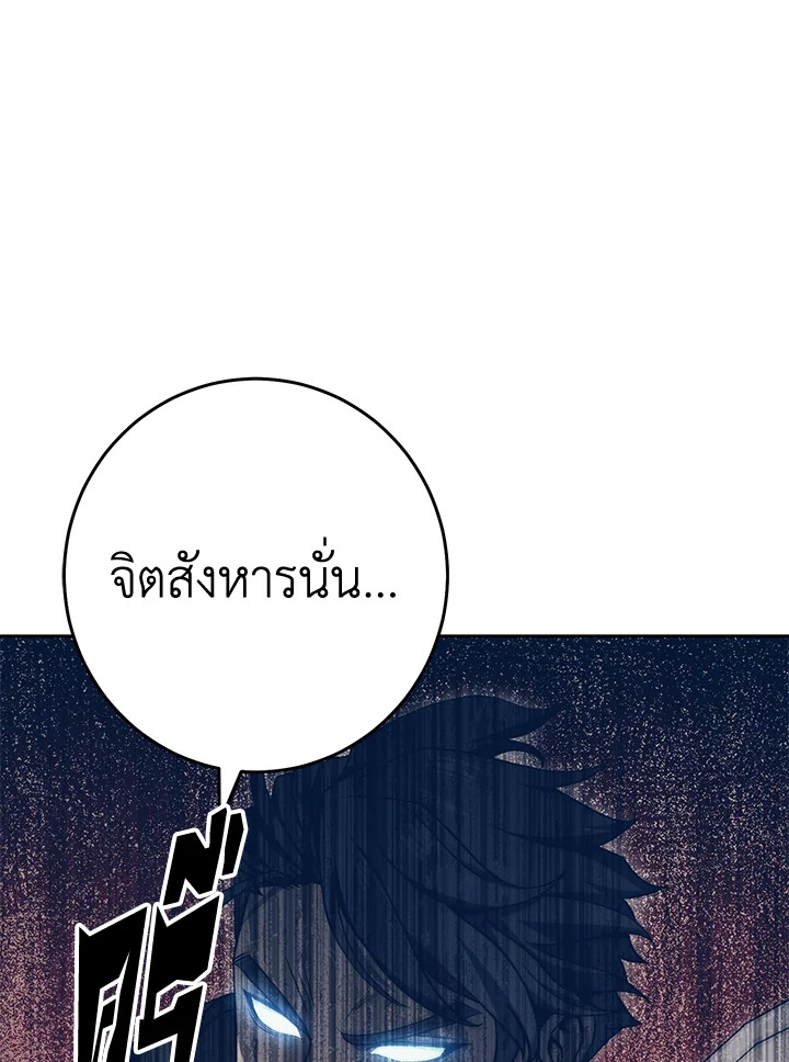 พลทหารโครงกระดูกผู้ม ตอนที่ 174 รูปที่ 35