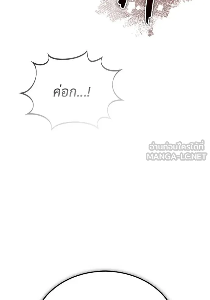 Regressor’s Life Aft ตอนที่ 64 รูปที่ 62