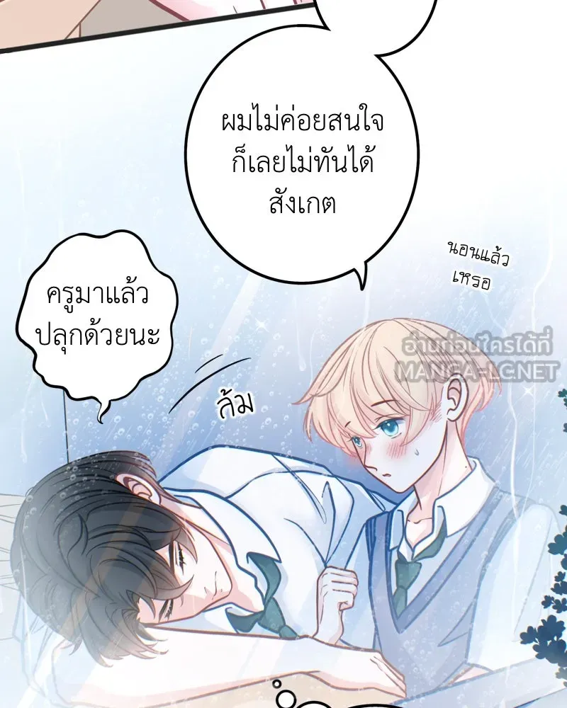 ฤดูฝนของฉันกับนาย ตอนที่ 2 นักเรียนใหม่ รูปที่ 15