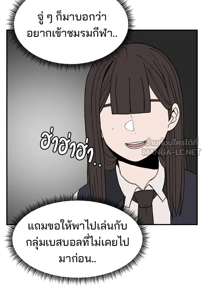 ห้องเรียนสาวแสบ ตอนที่ 35 รูปที่ 27