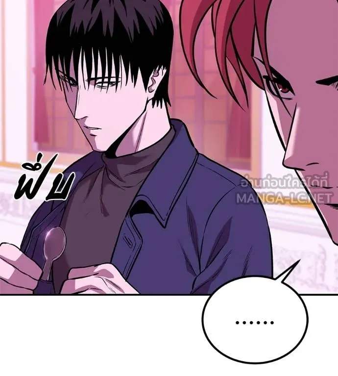 เรียกฉันว่าพระเจ้า ตอนที่ 73 รูปที่ 76