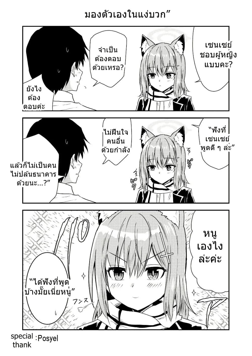 Manga-lc-com อ่านมังงะ อ่านการ์ตูน ออนไลน์ ฟรี Blue Archive Sensei daisuki! Shirokochan By donkubota1 ตอนที่ 1 2 3 4 5 6 7 8 9 10 11 12 13 14 ฟรี ไม่มีโฆษณา Manga-lc - อ่าน มังงะ อ่าน การ์ตูน ออนไลน์ อ่านมังงะ ฟรี