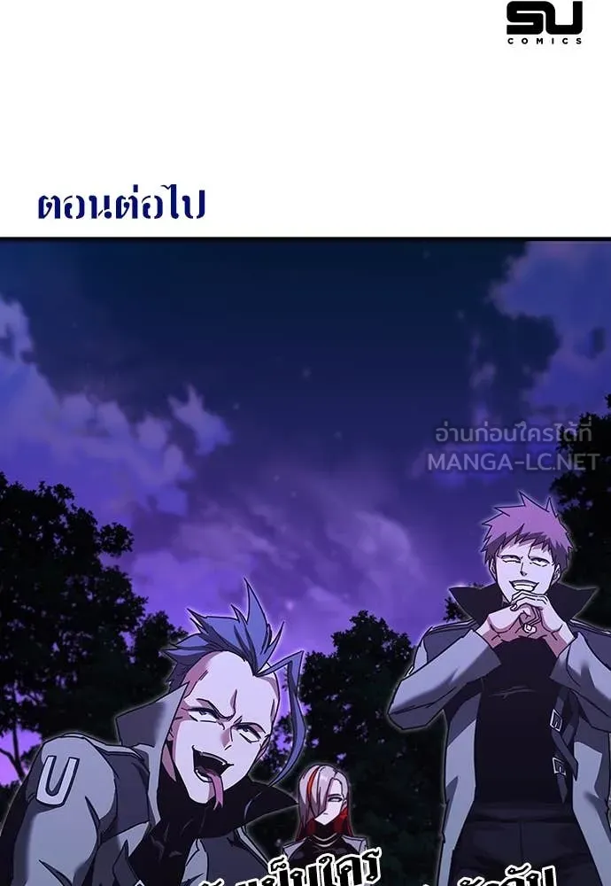 ชำแหละอะคาเดมี ตอนที่ 43 รูปที่ 172