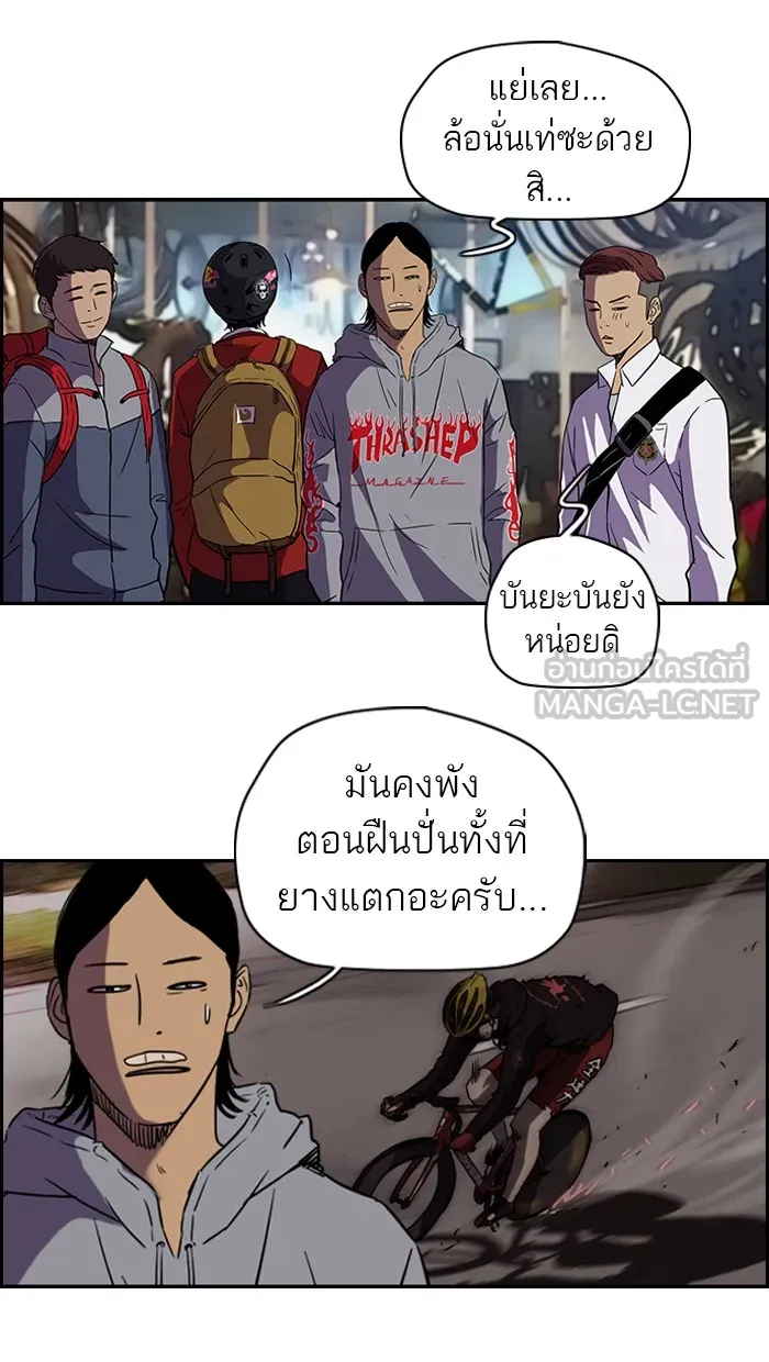 ปั่นสู้ฝันbrWind Breaker ตอนที่ 16 รูปที่ 21