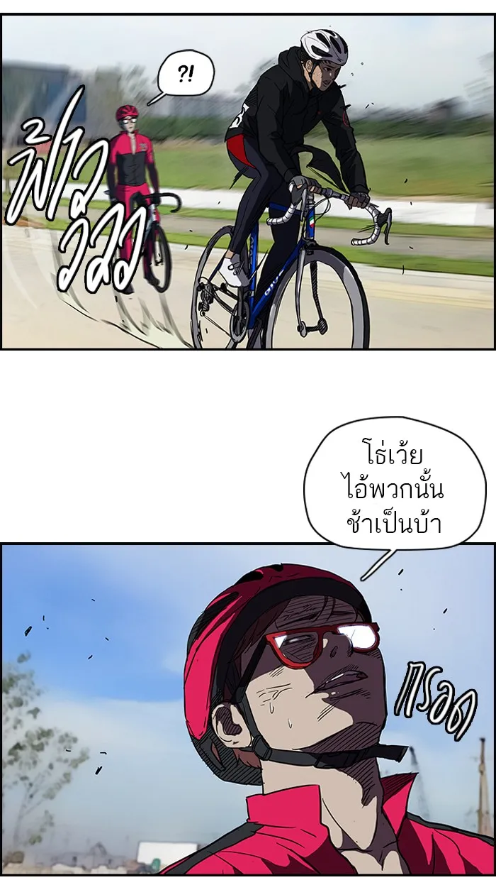 ปั่นสู้ฝันbrWind Breaker ตอนที่ 33 รูปที่ 31