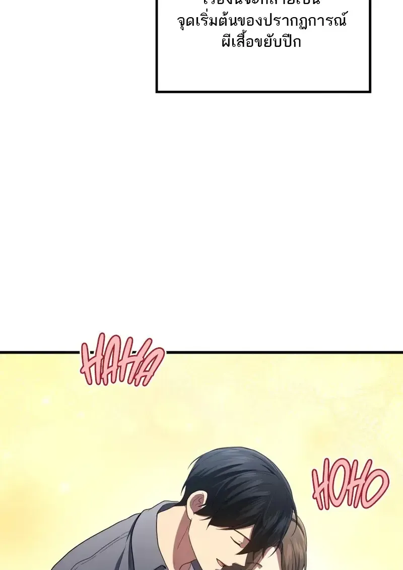 The Martial God Who Regressed Back to Level 2 ตอนที่ ตอนที่ 106 รูปที่ 80