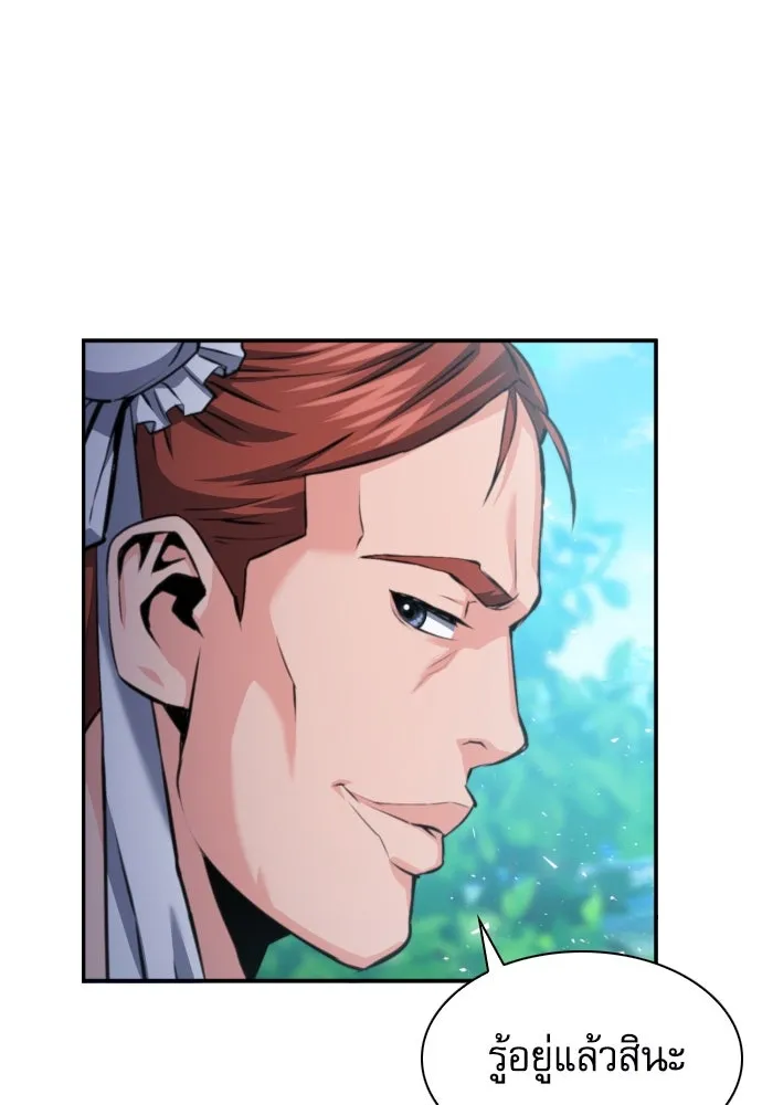 ดรูอิดแห่งสถานีโซล ตอนที่ 178 รูปที่ 23