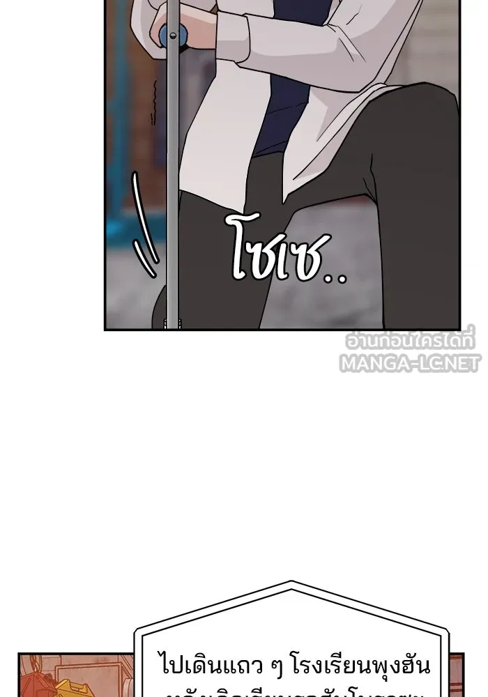 ห้องเรียนสาวแสบ ตอนที่ 42 รูปที่ 12