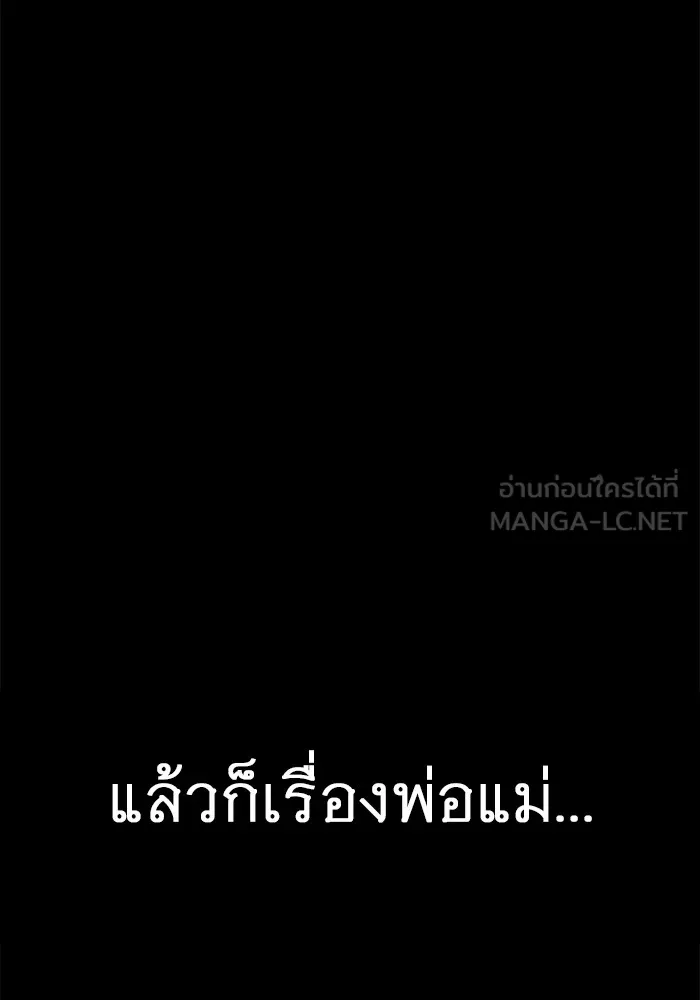 ราชินีนักบู๊ ตอนที่ 20 รูปที่ 66