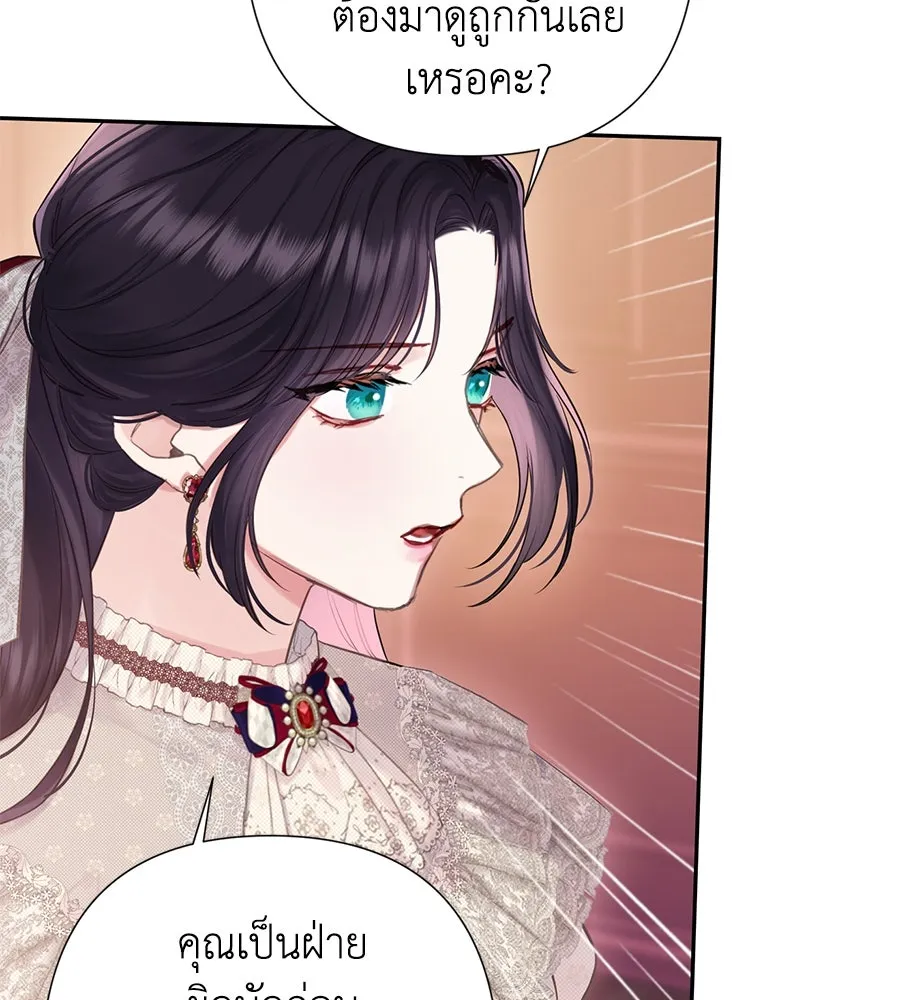 บาสเตียน ตอนที่ 30 รูปที่ 103