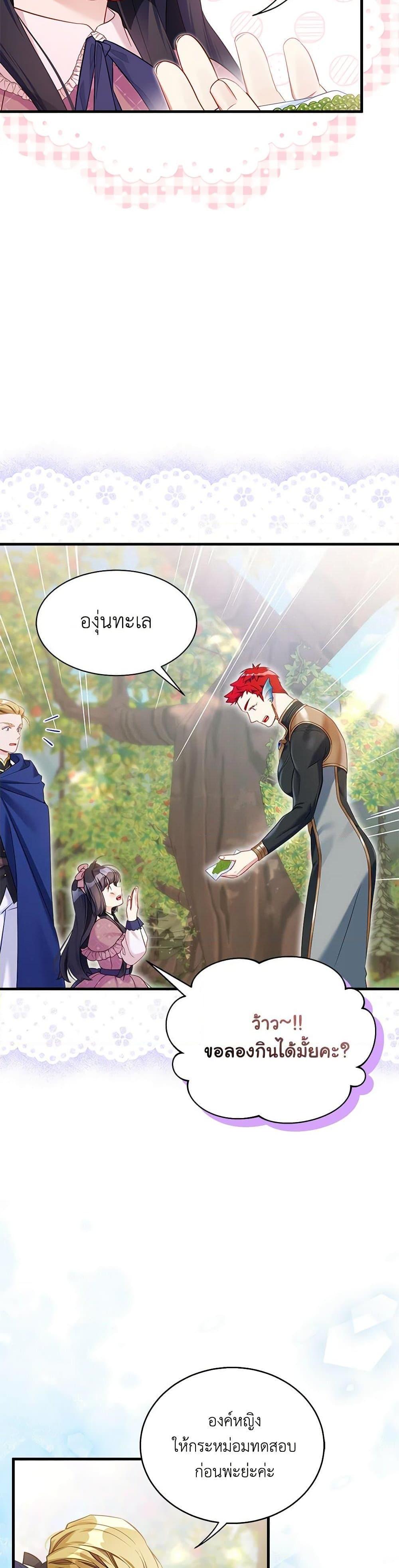 Manga-lc-com อ่านมังงะ อ่านการ์ตูน ออนไลน์ ฟรี Not-Sew-Wicked Stepmom ตอนที่ 1 2 3 4 5 6 7 8 9 10 11 12 13 14 ฟรี ไม่มีโฆษณา Manga-lc - อ่าน มังงะ อ่าน การ์ตูน ออนไลน์ อ่านมังงะ ฟรี