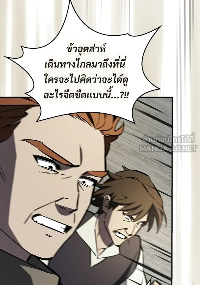 ซอร์ดมาสเตอร์ผู้กลืนดาบ ตอนที่ 14 รูปที่ 72