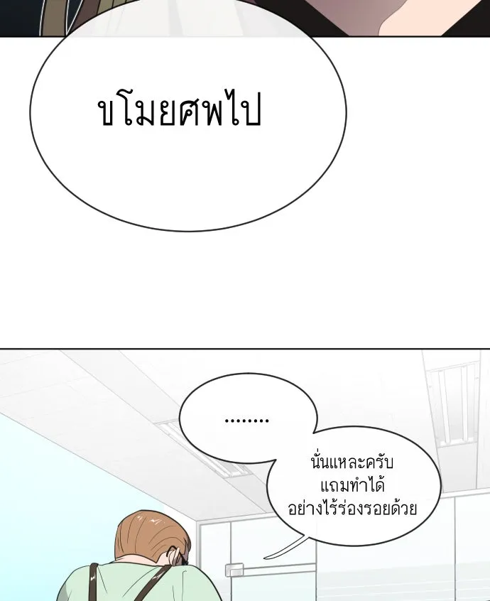 ยุคแห่งยอดมนุษย์ ตอนที่ 17 รูปที่ 101