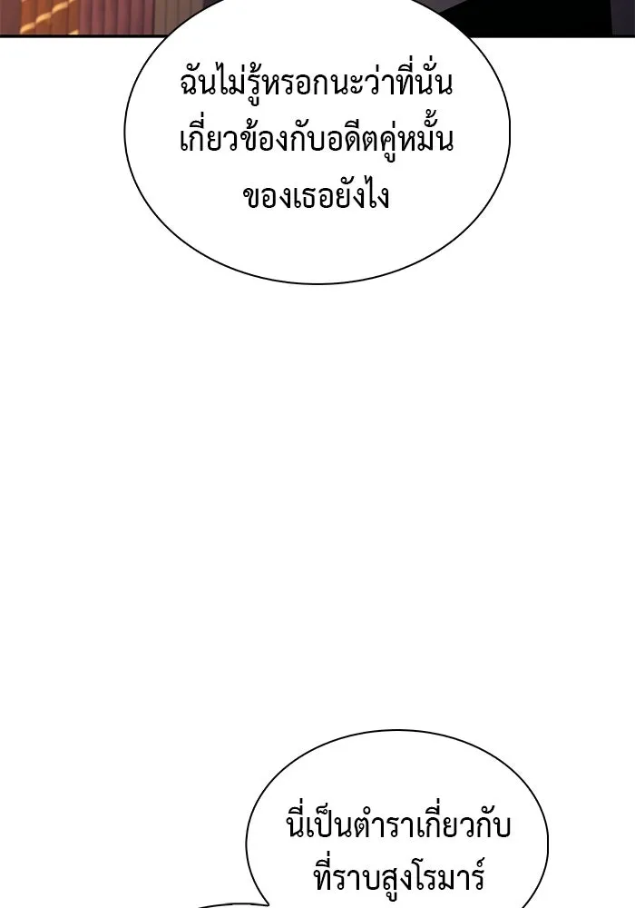 ลูกชายคนเล็กของดยุกคือมือสังหาร ตอนที่ 107 รูปที่ 149