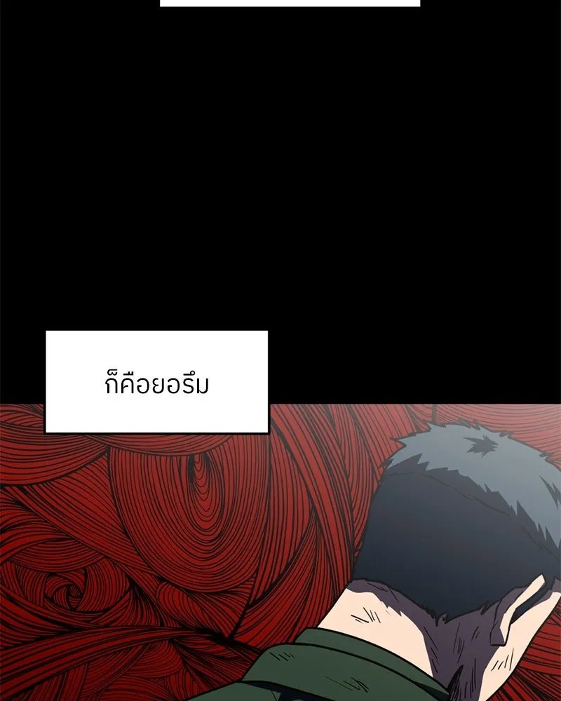 โรงเรียนสัตว์กินเนื้อ ตอนที่ 76 รูปที่ 64