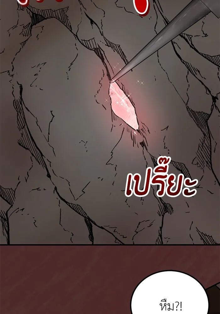 ครอบครัวพรรค์นั้น ฉันไม่มีวันกลับไป ตอนที่ 34 รูปที่ 70