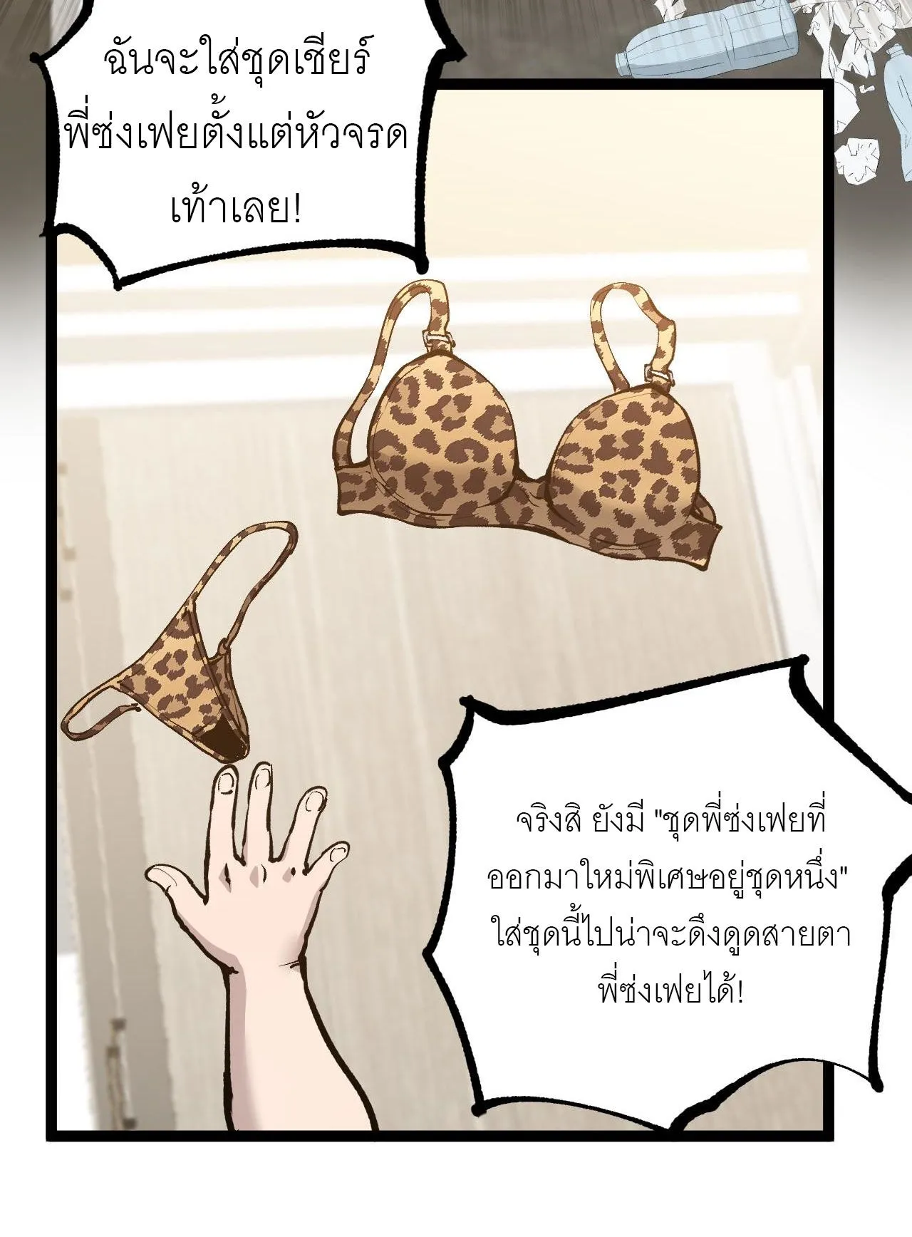 God-level Assassin_ I Am the Shadow น_กฆ_าระด_บเทพ ข_าค_อเงาม_ด ตอนที่ ตอนที่ 18 รูปที่ 9