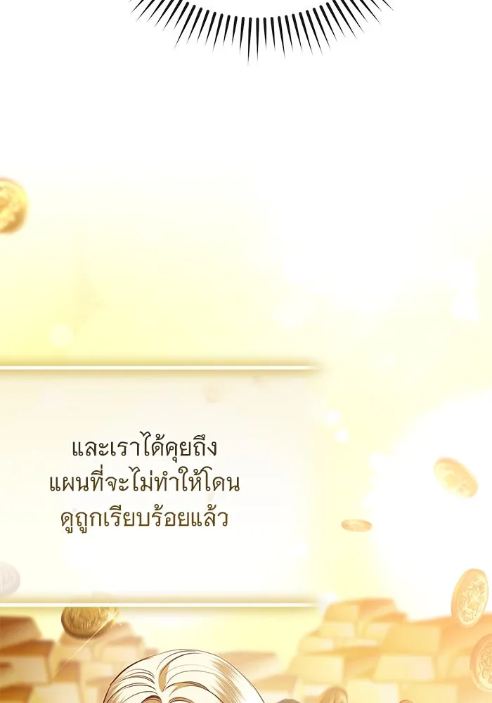 แด่ชู้รักของสามี ตอนที่ 56 รูปที่ 14