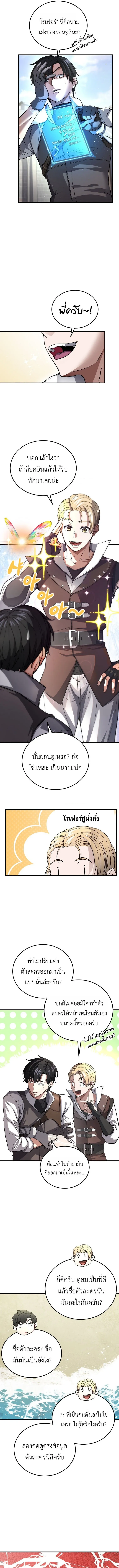 The Returnee_s Hidden Strategy Stream สตร_มเมอร_หวนค_น55ชาต_ ตอนที่ ตอนที่ 2 รูปที่ 11