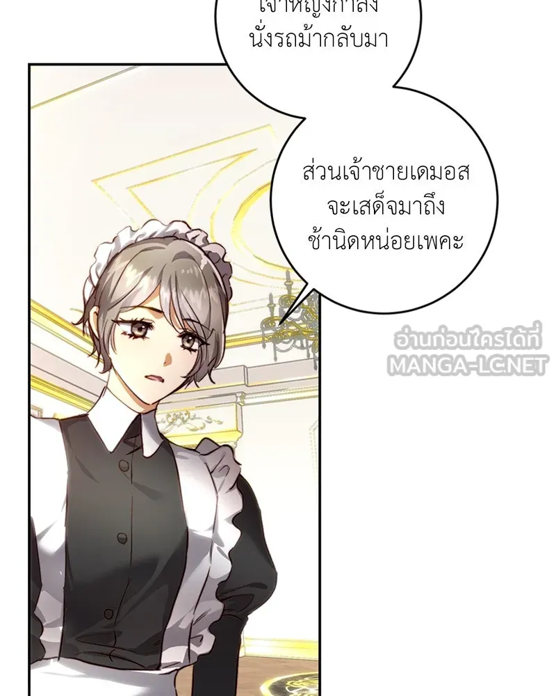 เจ้าหญิงคลั่งแห่งวังหลวง ตอนที่ 29 รูปที่ 6