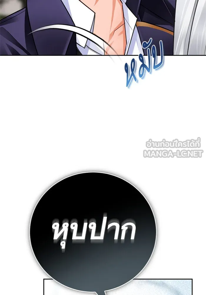 บุตรีดยุกขอไม่แต่งงานbrกับหนุ่มในฝัน ตอนที่ 35 รูปที่ 108