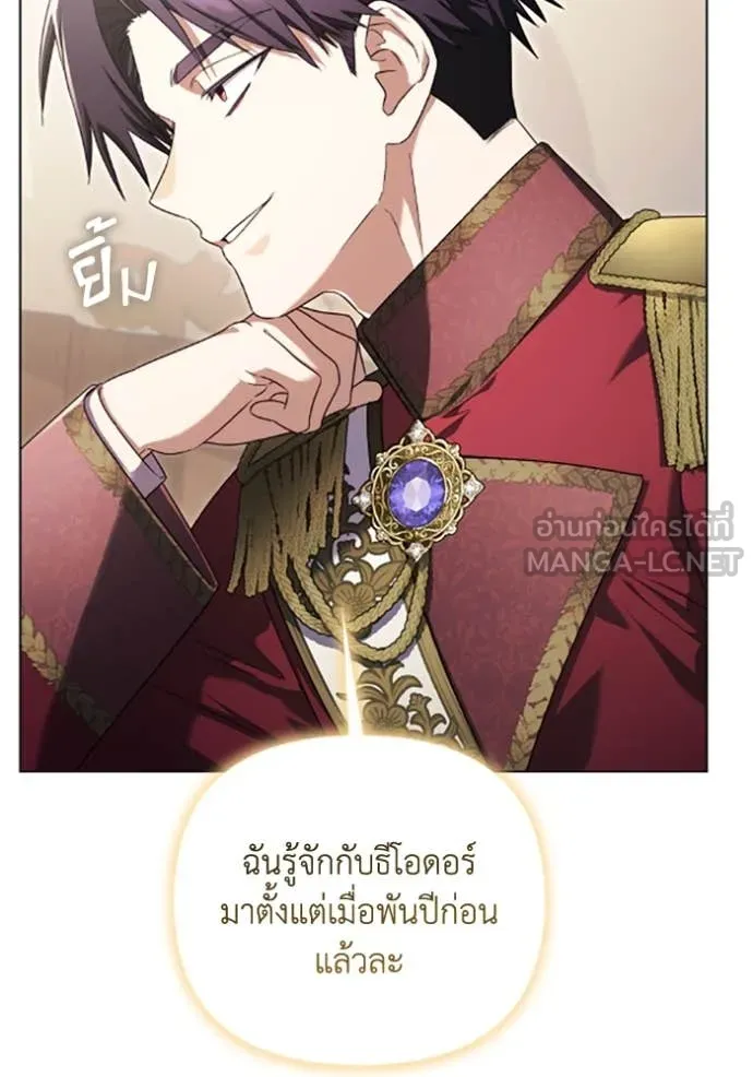 ราชินีจอมมาร ตอนที่ 71 รูปที่ 71