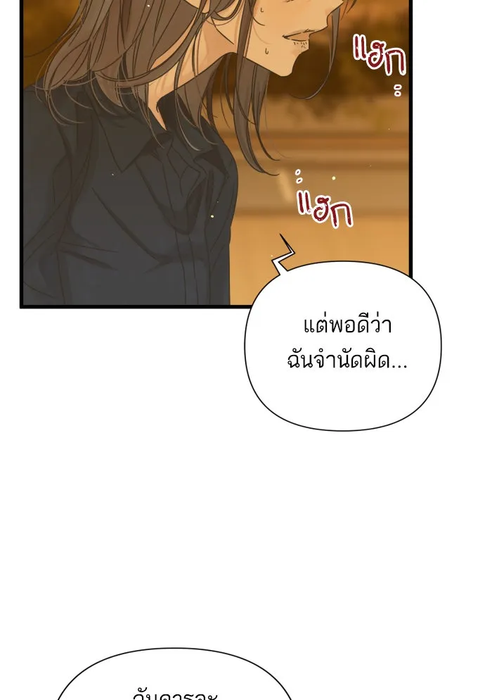 ฉันมันร้าย หรือเพราะโลกไม่น่ารัก ตอนที่ 118 รูปที่ 40