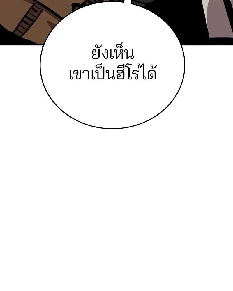 Player ตอนที่ 162 รูปที่ 32