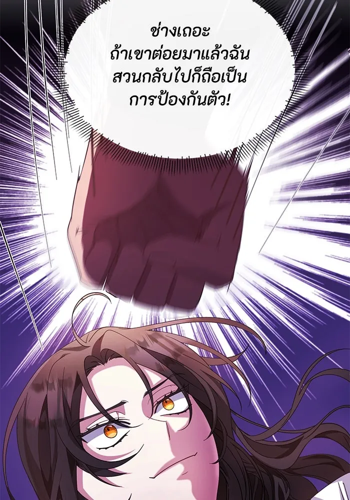 อยู่ดี ๆ ก็มีนางเอกนิยายเป็นเพื่อนบ้าน ตอนที่ 7 รูปที่ 95