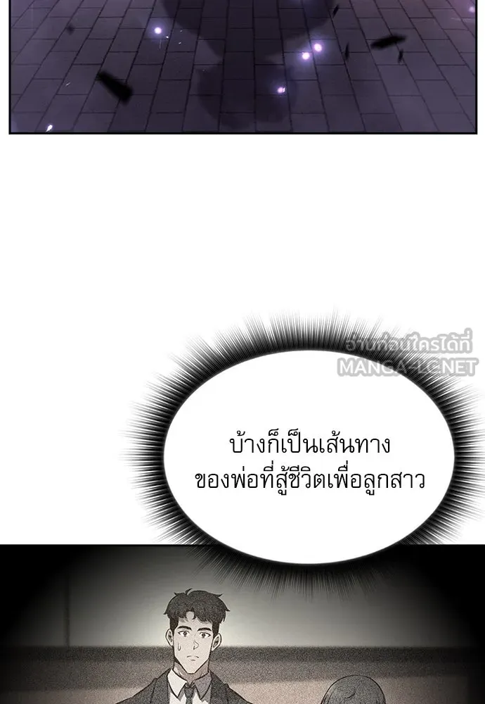 ครัวผู้กล้าท้าให้ชิม ตอนที่ 16 รูปที่ 72