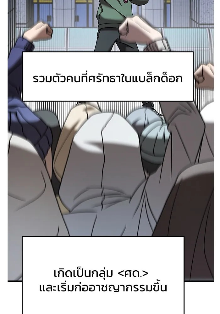 วายร้ายก็อยากมีรัก ตอนที่ 16 รูปที่ 4