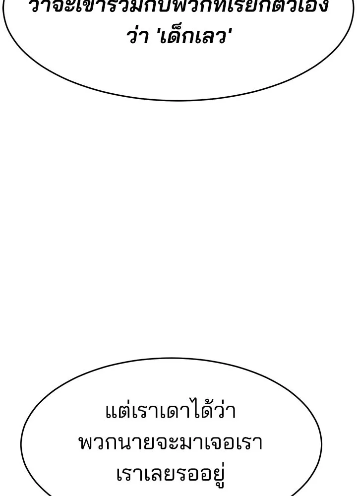 กฎเหล็กบ้านสายลับ ตอนที่ 42 รูปที่ 143
