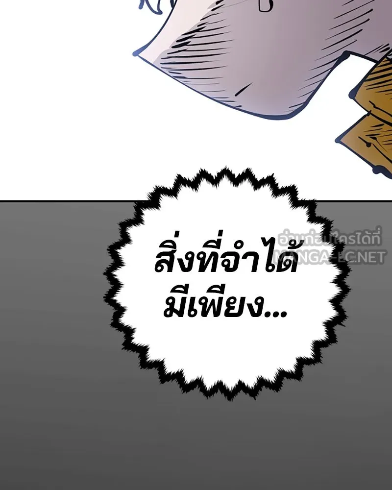 Player ตอนที่ 101 รูปที่ 48