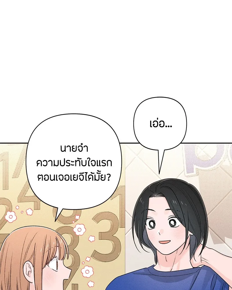 เป็นวัยรุ่นมันเหนื่อย ตอนที่ 64 รูปที่ 100