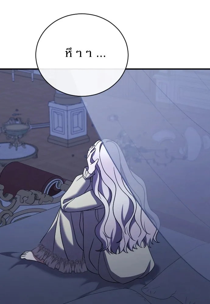 หมาป่าคู่เคียงบัลลังก์ ตอนที่ 40 รูปที่ 106