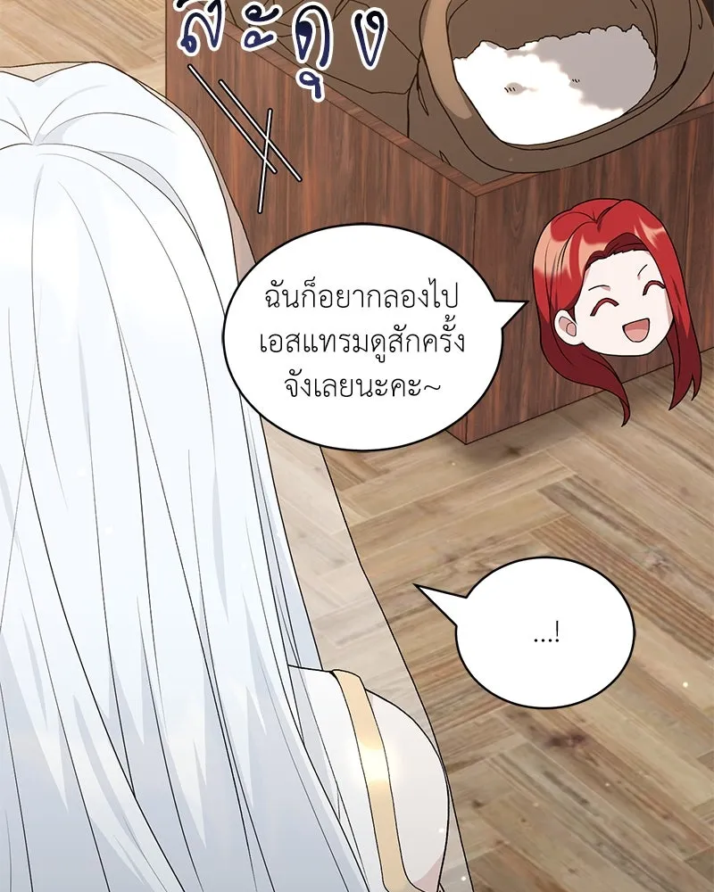 คนสวนโลกฮันเตอร์ ตอนที่ 70 รูปที่ 65