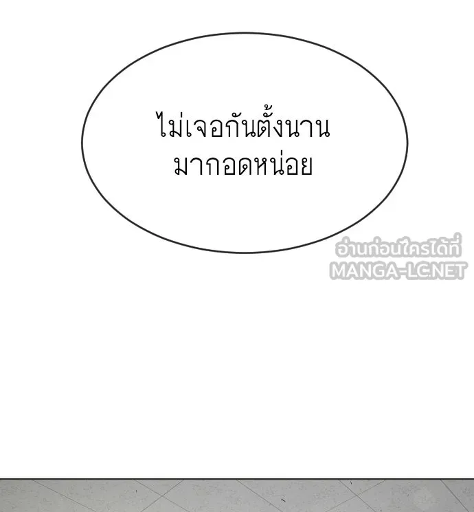 ยุคแห่งยอดมนุษย์ ตอนที่ 13 รูปที่ 72