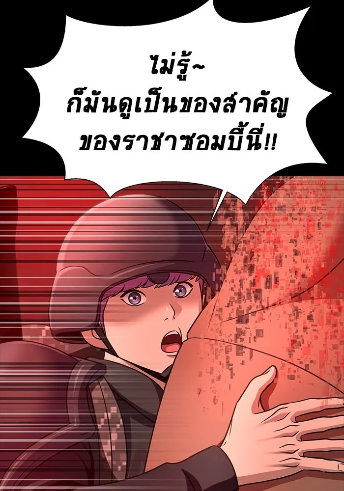 เพลเยอร์นักกินเหล็ก ตอนที่ 31 รูปที่ 133