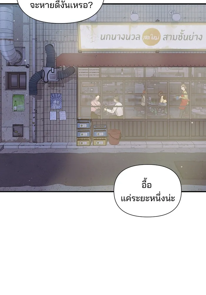 สามีที่ไม่ได้ขอ ตอนที่ 8 รูปที่ 35