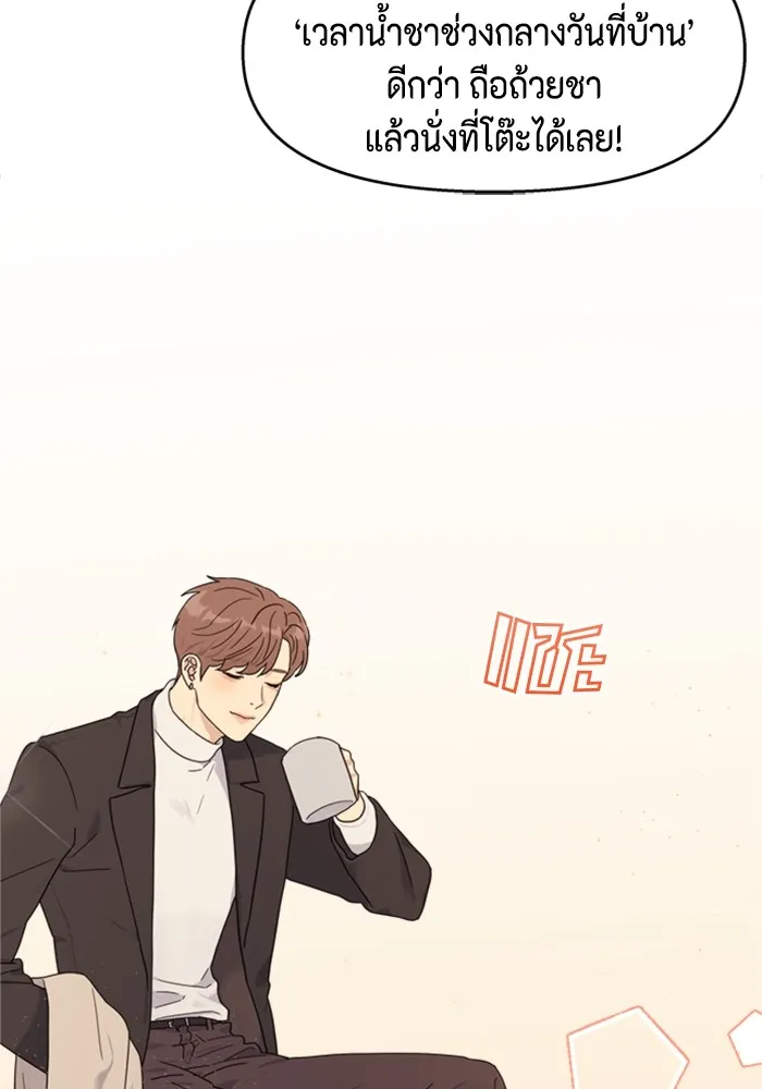 Couple Breaker ตอนที่ 1 รูปที่ 95