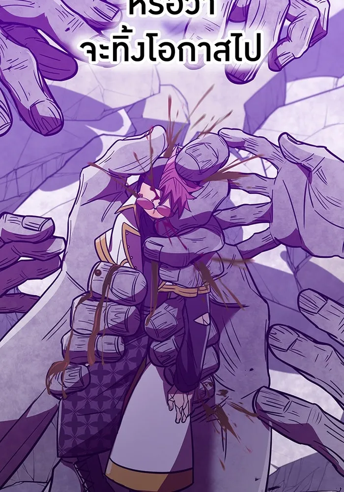 เพลเยอร์เลือดเทวะ ตอนที่ 40 เพื่อนแท้ รูปที่ 71