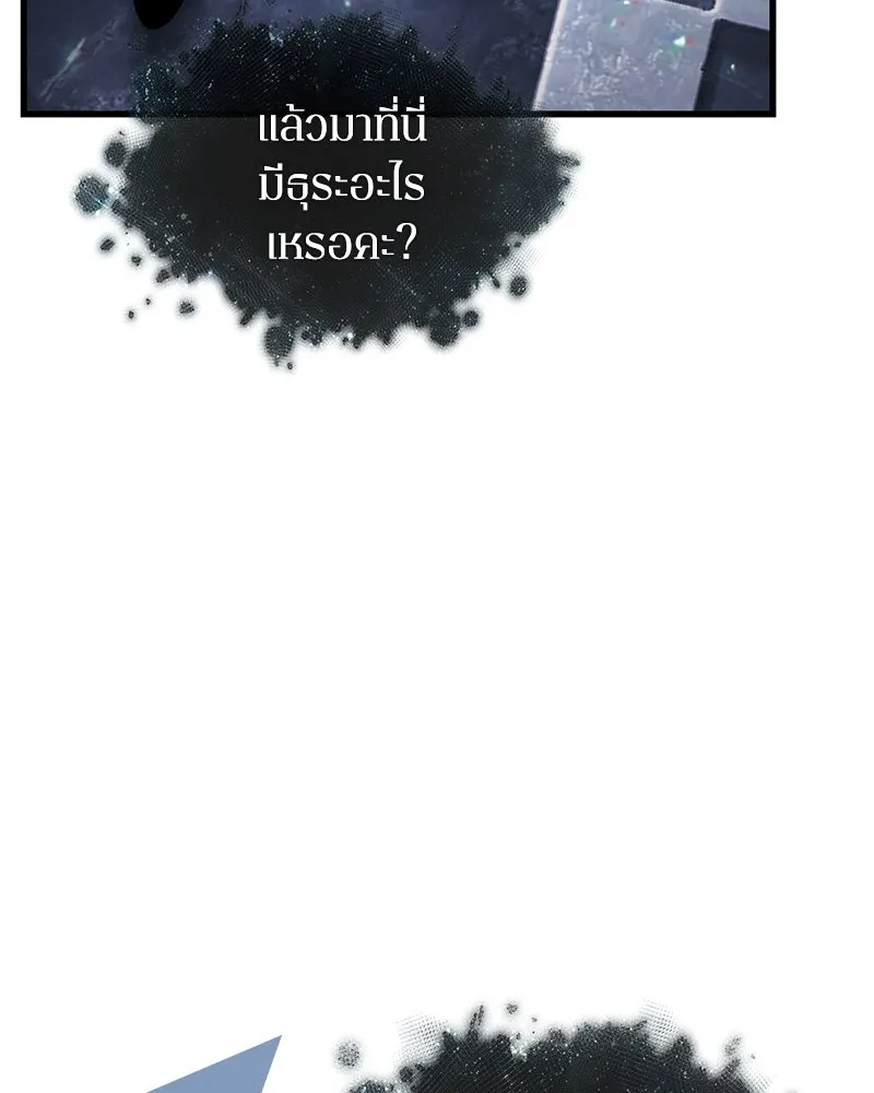 Omniscient Reader อ่านชะตาวันสิ้นโลก ตอนที่ 46 เรื่องเล่าใหม่ (4) รูปที่ 64